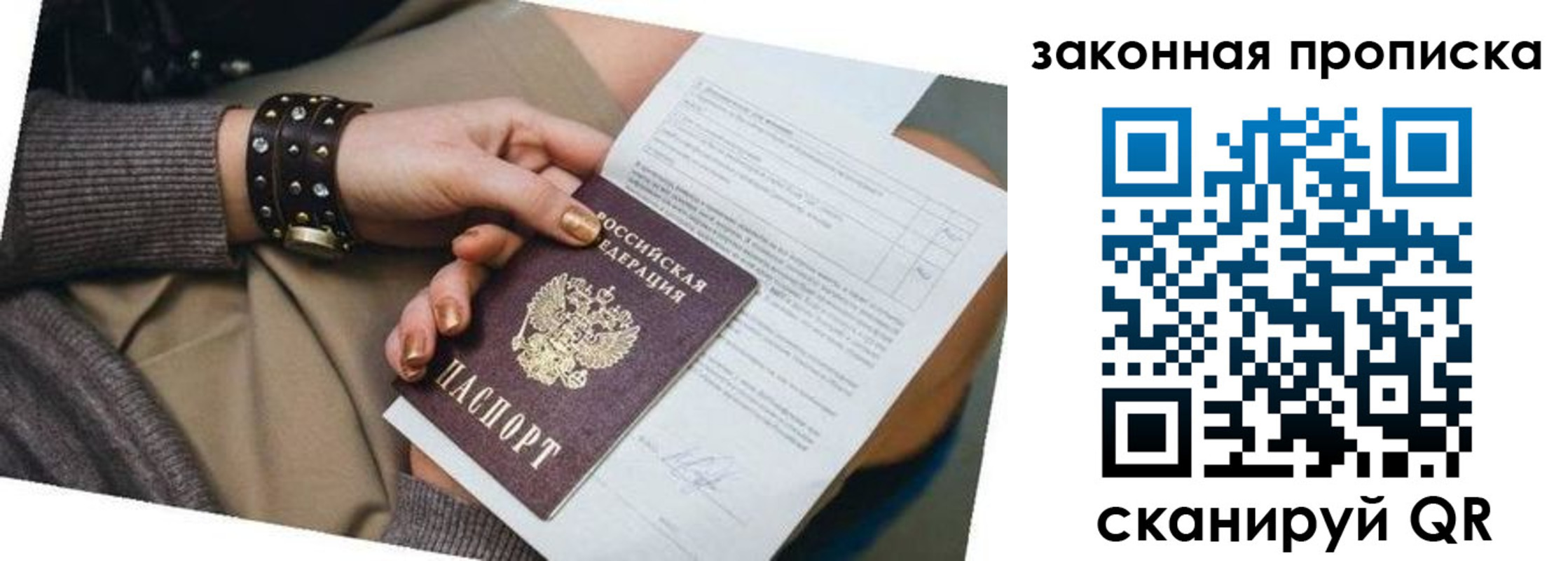 временная регистрация для школы в Ярославской области