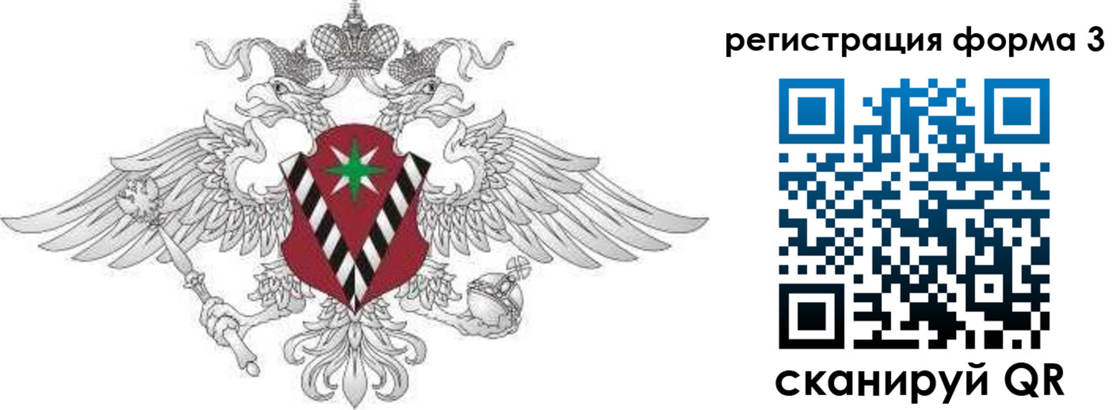 временная регистрация для школы в Ярославской области