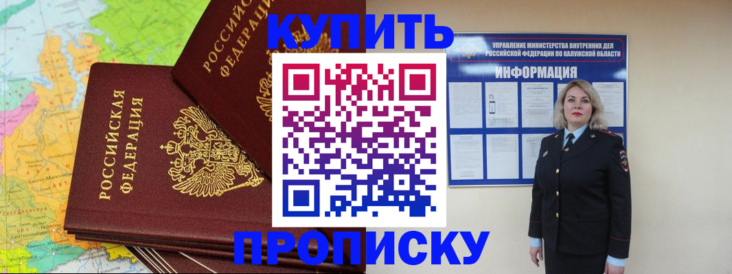 прописка ребенка в Ярославской области