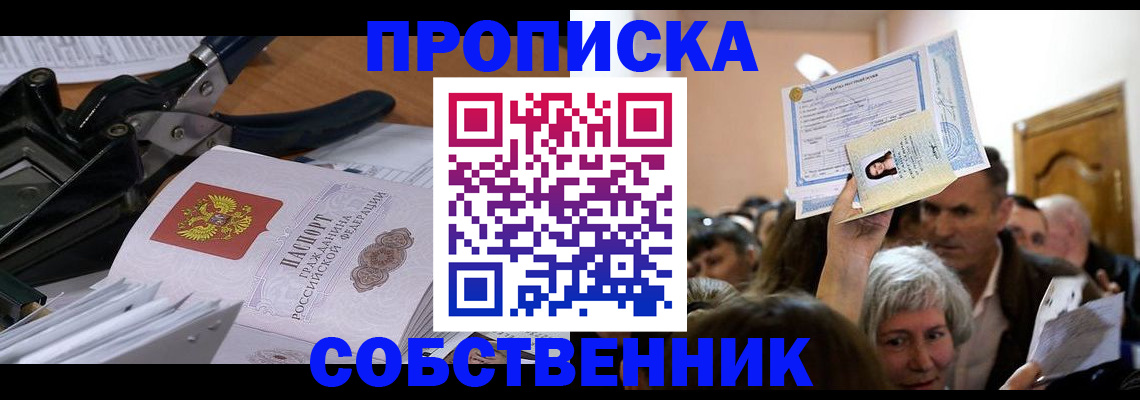 временная регистрация для всех в Ярославской области
