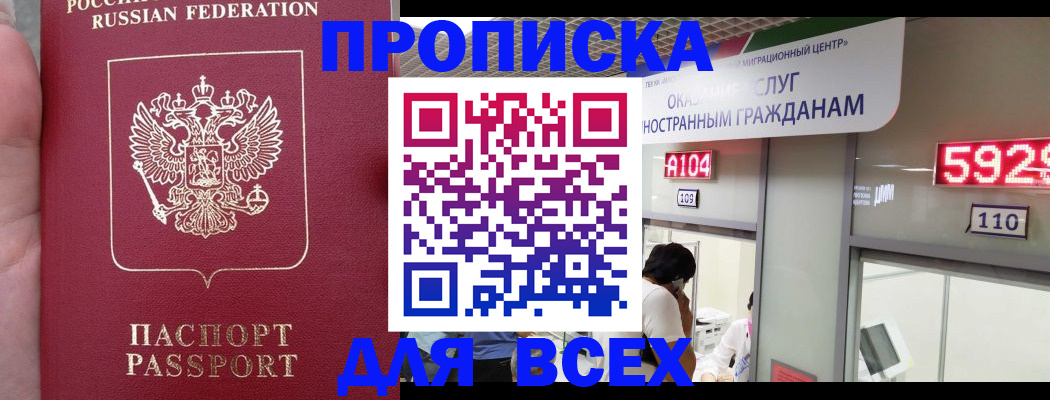 прописка ребенка в Ярославской области