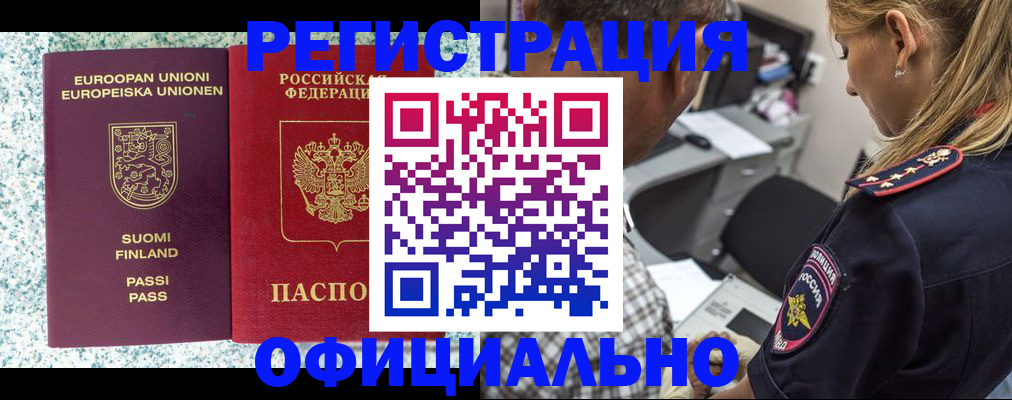 временная регистрация для школы в Ярославской области