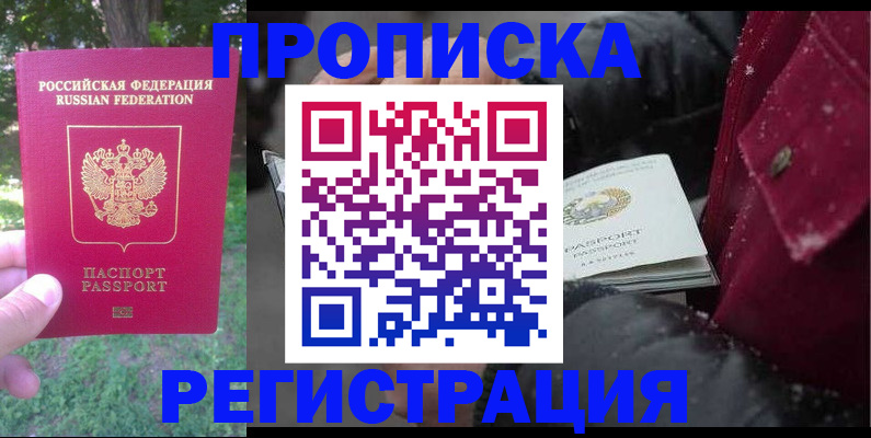 прописка для военкомата в Ярославской области