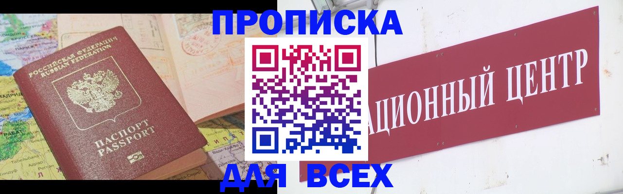 временная прописка в Ярославской области